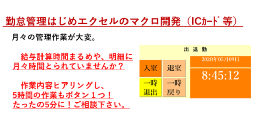 勤怠管理